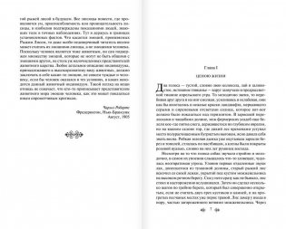 Белый Клык. Лучшие повести и рассказы о животных фото книги 4