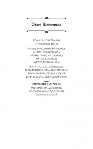 С любовью, теща! фото книги 2