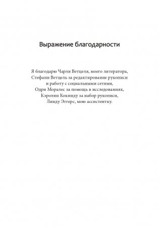 Хорошие лидеры задают правильные вопросы фото книги 4