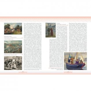 История России фото книги 4