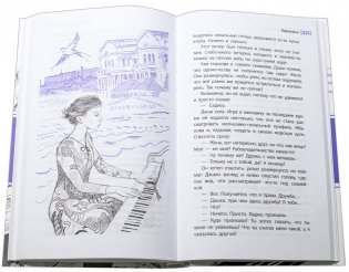 Espressivo фото книги 7