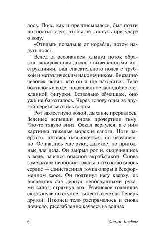 Воришка Мартин фото книги 7