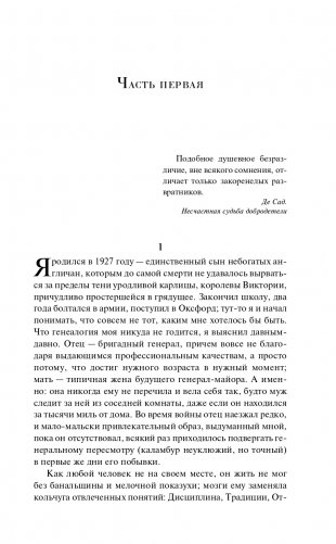 Волхв фото книги 5