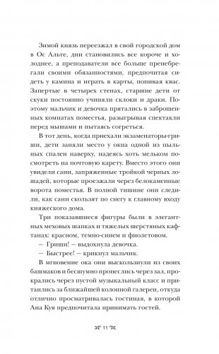 Тень и кость фото книги 5