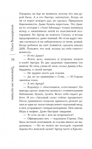 Тревожное эхо пустыни фото книги 40