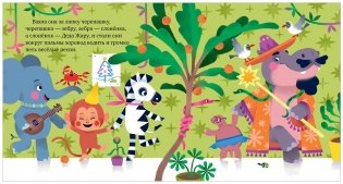 Сказки про эмоции. Что такое обида? фото книги 7