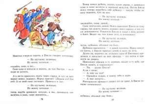 Итоговые проверочные работы. Итоговая комплексная работа. 1 класс. Русский язык. Математика. ФГОС фото книги 2