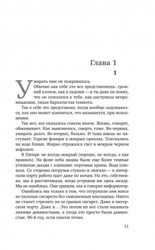 Каннибалы фото книги 7