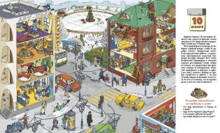 30 дней до Нового года фото книги 2