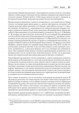 Разработка алгоритмов. Инженерный подход фото книги 12