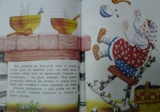 Добро пожаловать в сказку фото книги 6