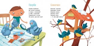 Я уже большой! Стихи фото книги 5