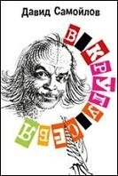 В кругу себя фото книги