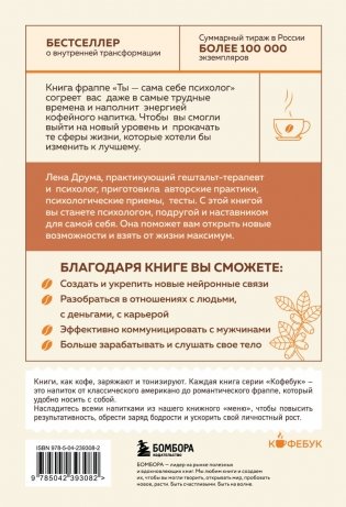Комплект из 3-х книг серии Кофебук с шоппером фото книги 2