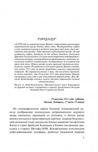 Каждому своё фото книги 7