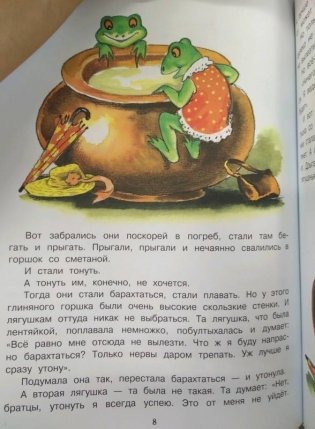 Все лучшие рассказы для детей фото книги 3