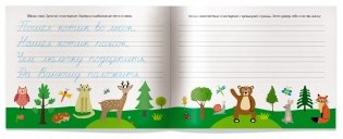 IQ-прописи. Волшебное кружево фото книги 4