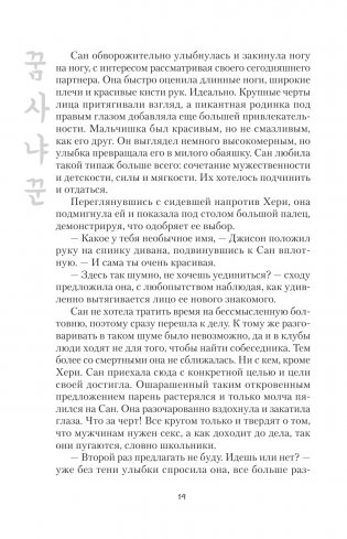 Ловец снов фото книги 12