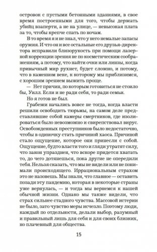 "Крысиный остров" и другие истории фото книги 16