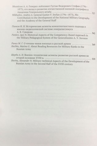 Суворовское биеннале фото книги 4