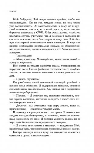 После фото книги 11
