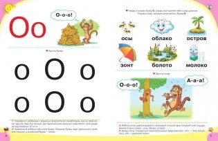 Логопедический букварь фото книги 5
