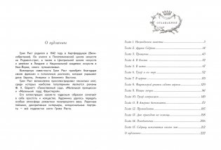 Маленький лорд Фаунтлерой фото книги 7