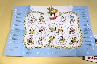 Влюблённый Дед Мороз фото книги 3