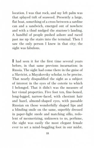 Полторы комнаты. In a Room and a Half (билингва) фото книги 19