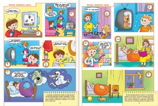 Я вырасту здоровым. Развитие детей 5-6 лет фото книги 2