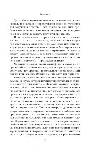 Анализ поэтического текста. Структура стиха фото книги 10