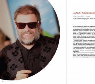 Хорошо за пятьдесят фото книги 2