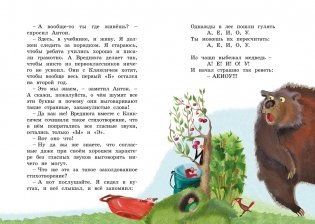 Аля, Кляксич и Вреднюга фото книги 3