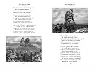 Собрание сочинений. Иллюстрированное издание фото книги 8