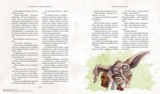 Гарри Поттер и Тайная комната фото книги 3