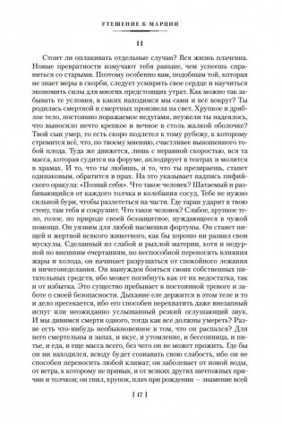 О счастливой жизни фото книги 16