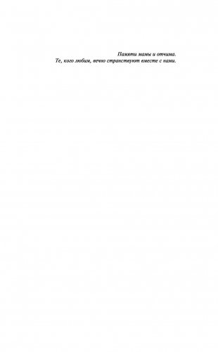 Переход фото книги 5