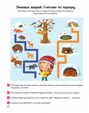 Умней-ка. 4—5 лет. Числа и фигуры фото книги 5