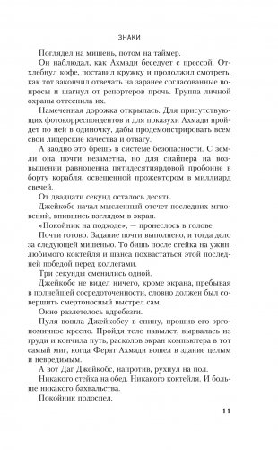 Знаки фото книги 9