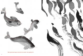 Движение: изображение объектов в динамике фото книги 3