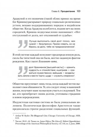 Генезис: Искусственный интеллект, надежда и душа человечества фото книги 12