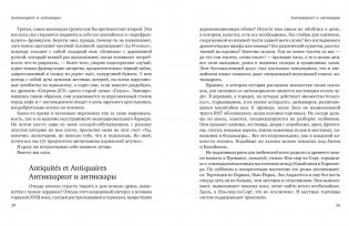 Прованс от A до Z фото книги 4