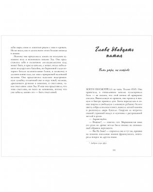 Время с тобой фото книги 9