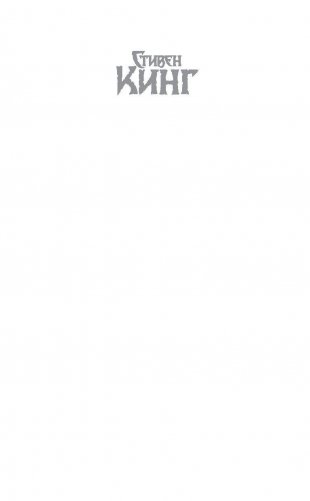 Пляска смерти фото книги 2