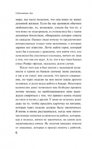 Мадонна в меховом манто фото книги 6