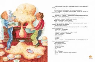 Весёлая семейка. Рассказы фото книги 7