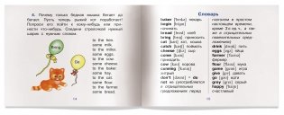 1 уровень. Кошка и мышка. The Cat and the Mouse (на английском языке) фото книги 5