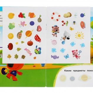 Ми-ми-мишки. Любимые развлечения. Развивающие наклейки фото книги 5