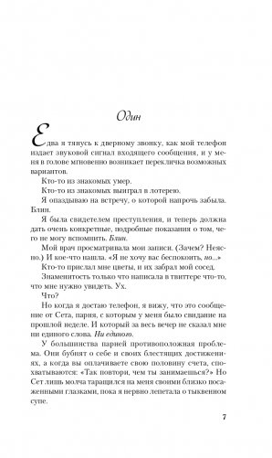 Просто люби жизнь фото книги 8