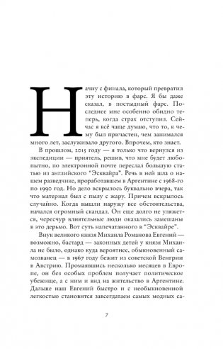 Царство Агамемнона фото книги 4